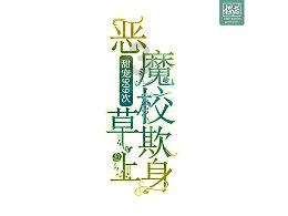 迷你淘气猪逃脱